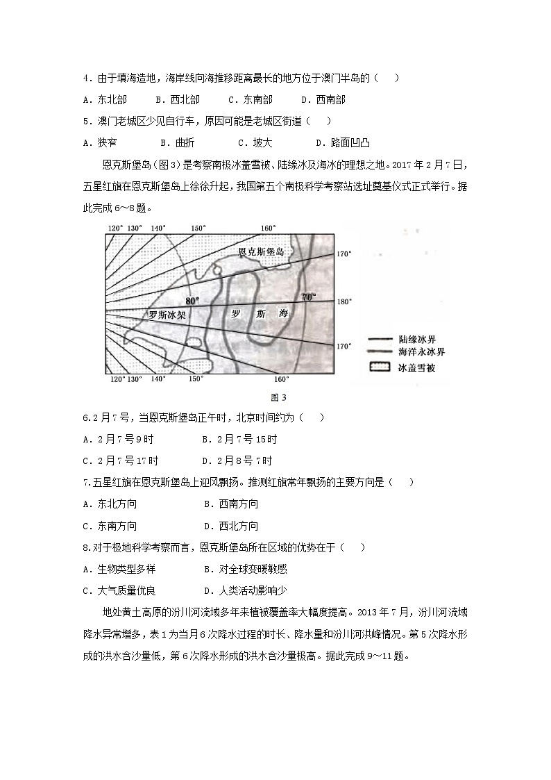 【地理】福建省厦门市湖滨中学2019届高三上学期第一次阶段检测02