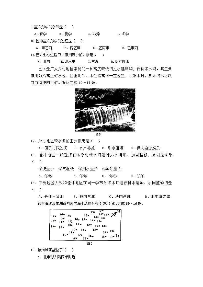 【地理】福建省长汀一中、连城一中等六校2019届高三上学期期中联考 试卷03