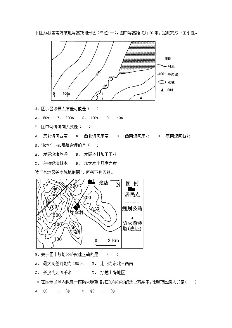 【地理】甘肃省甘谷县第一中学2019届高三上学期第一次检测第2页
