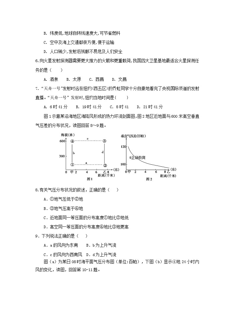 【地理】甘肃省武威第十八中学2019届高三上学期第二次诊断考试第2页