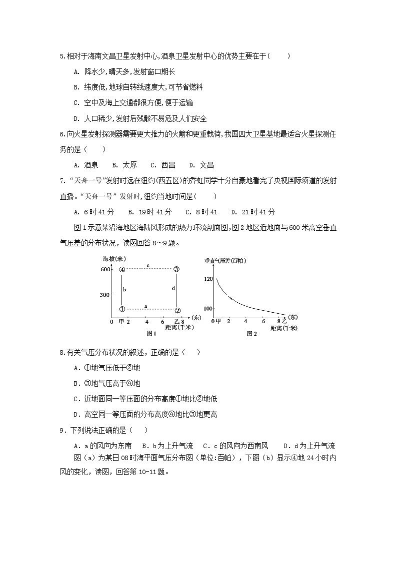 【地理】甘肃省武威第十八中学2019届高三上学期第二次诊断考试202