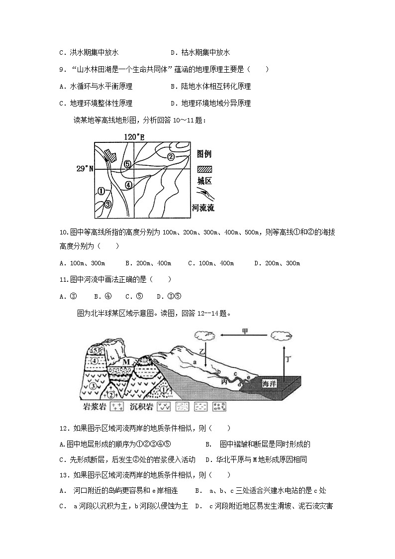 【地理】甘肃省武威市第六中学2019届高三上学期第三次阶段性复习过关考试03