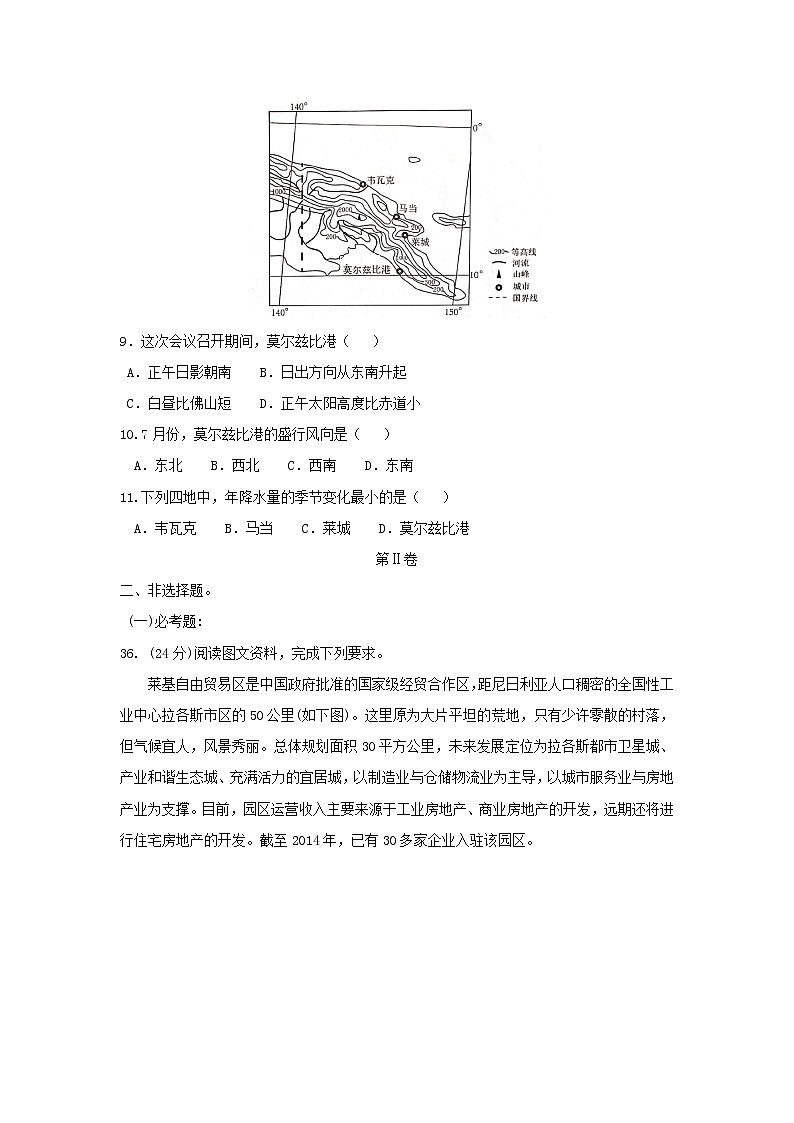 【地理】广东省佛山市2019届高三教学质量检测（一）第3页