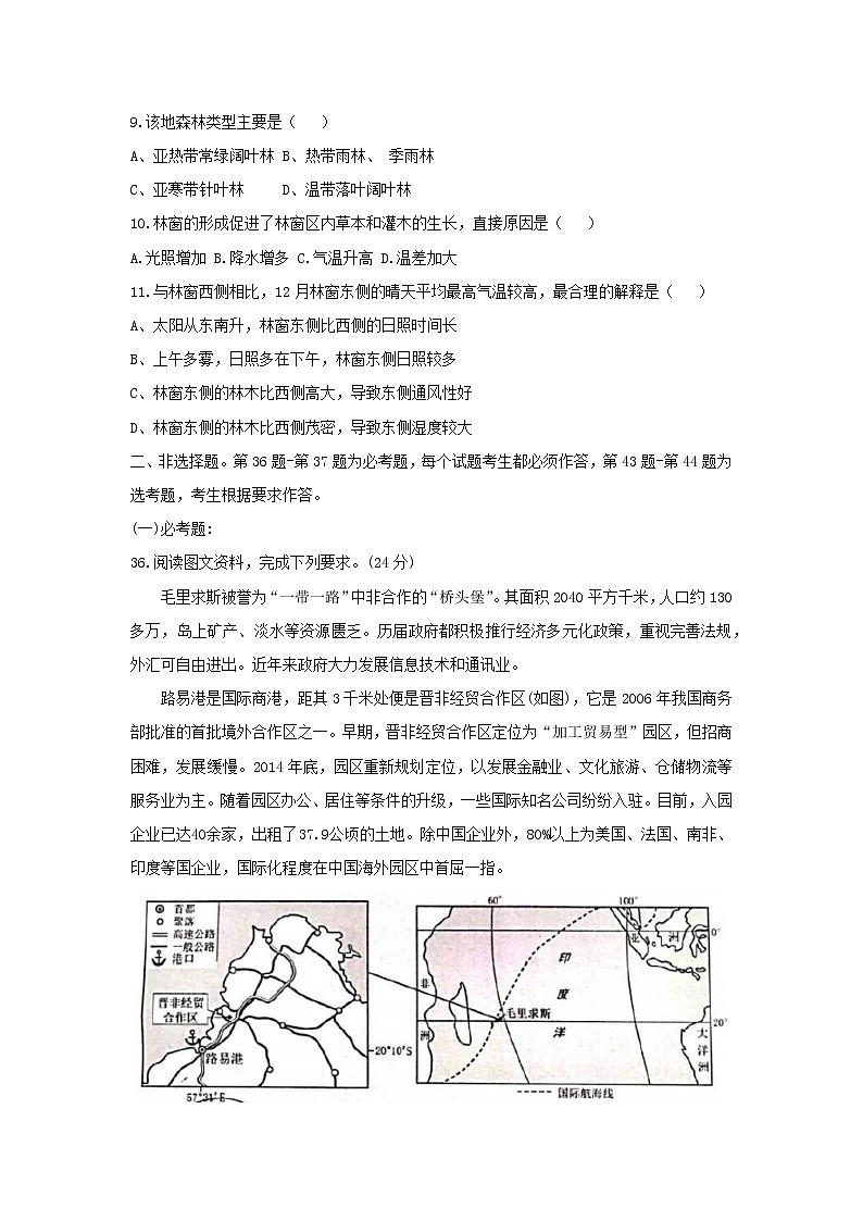 【地理】广东省佛山市2019届高三下学期教学质量检测（二）（解析版）第3页