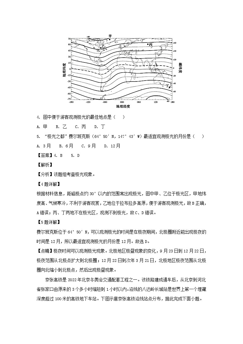 【地理】广东省广州市2019届高三上学期12月调研测试02