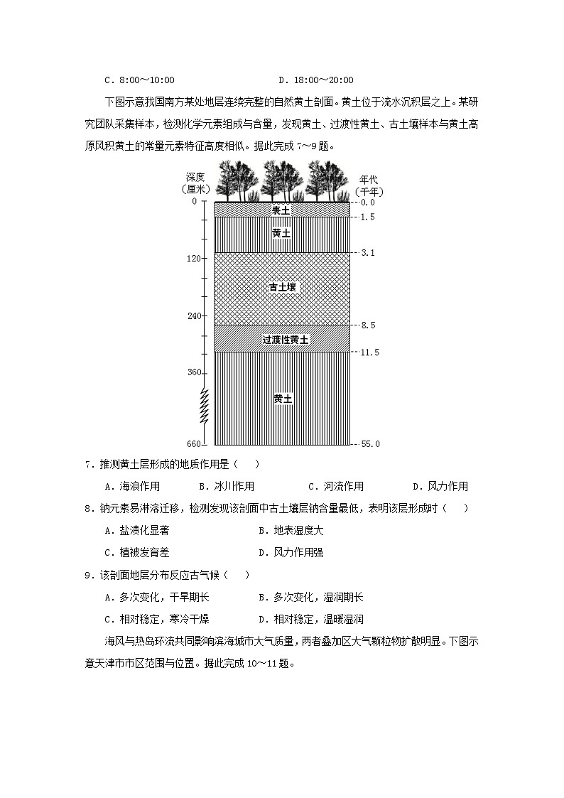 【地理】广东省惠州市2019届高三第三次调研考试第2页