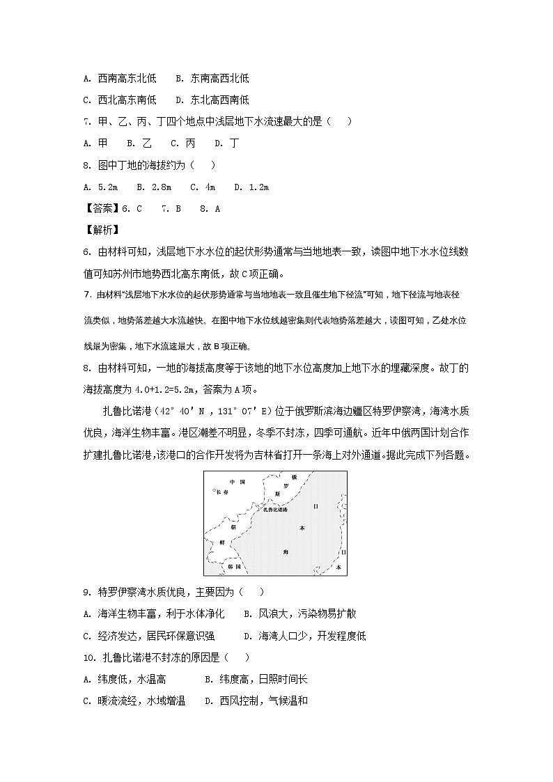 【地理】广东省惠州市2019届高三第一次调研考试（解析版）03