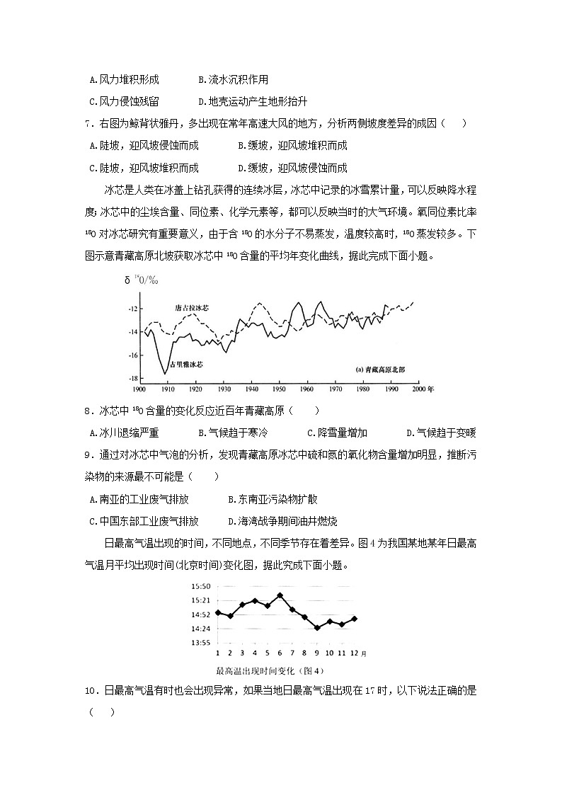 【地理】广东省蕉岭县蕉岭中学2019届高三8月摸底考试第2页