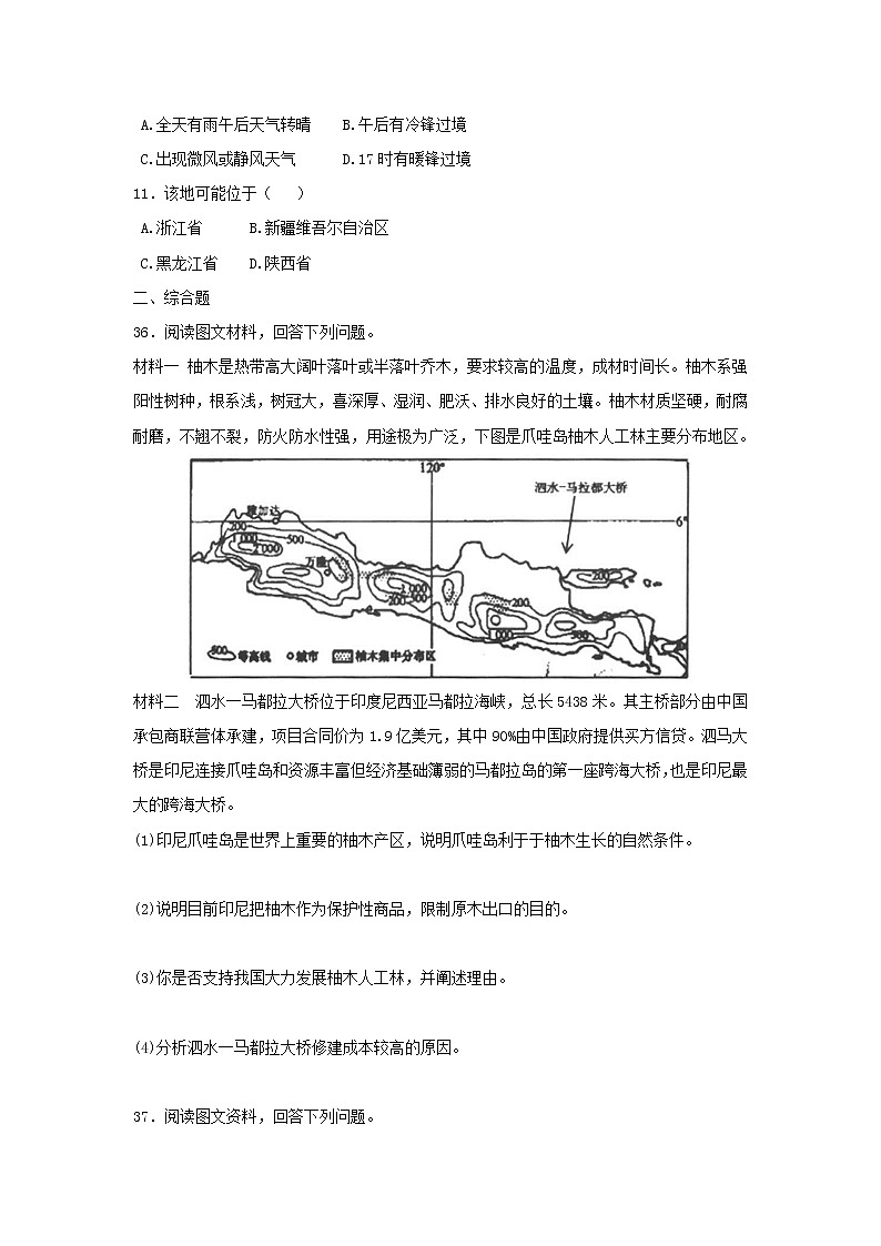 【地理】广东省蕉岭县蕉岭中学2019届高三8月摸底考试第3页