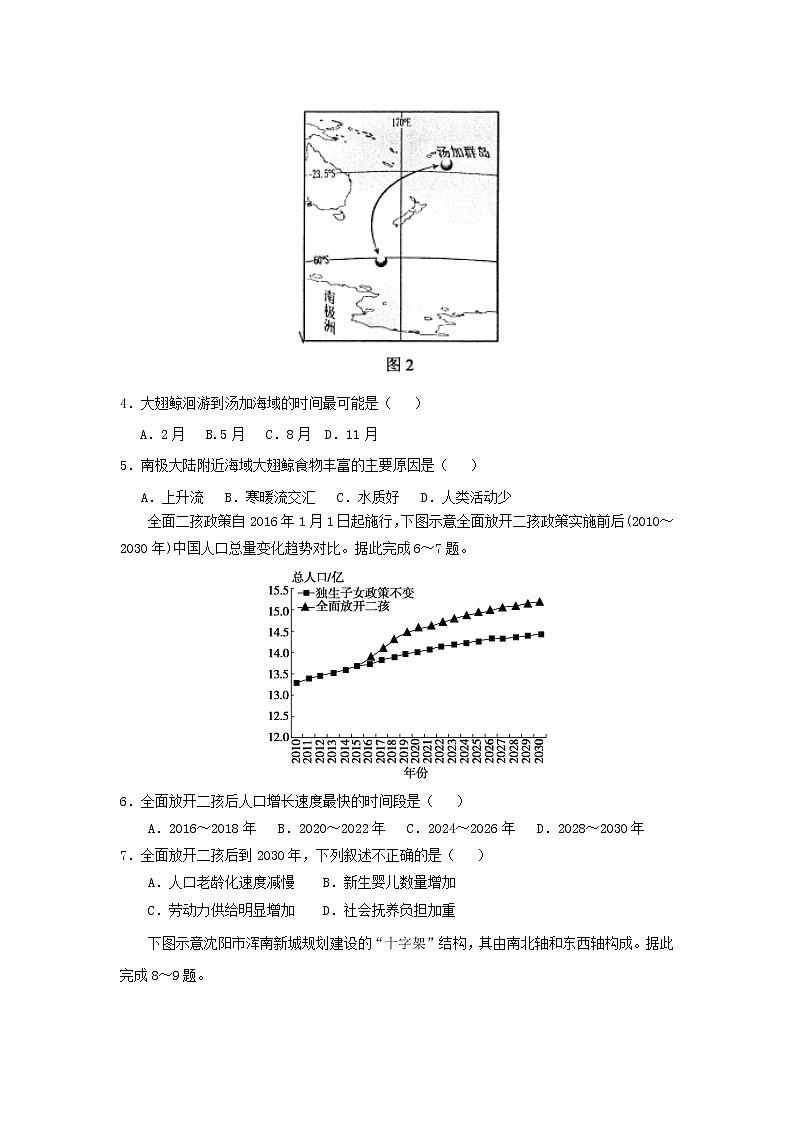 【地理】广东省蕉岭县蕉岭中学2019届高三下学期第一次适应性考试02