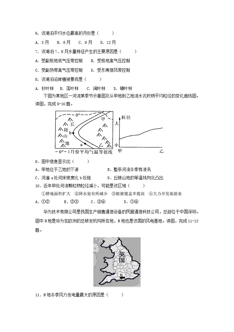 【地理】吉林省辽源市田家炳高级中学2019届高三上学期期中考试02