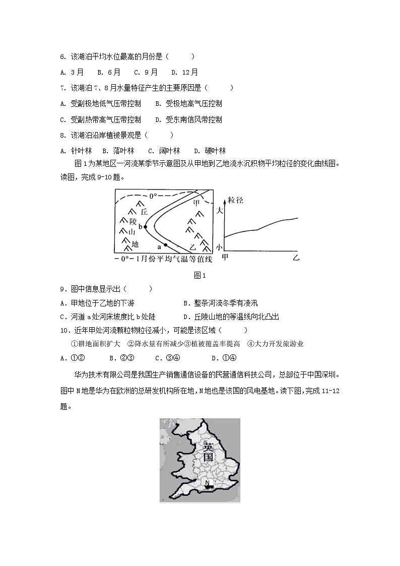 【地理】吉林省辽源市田家炳高级中学2019届高三上学期期中考试202