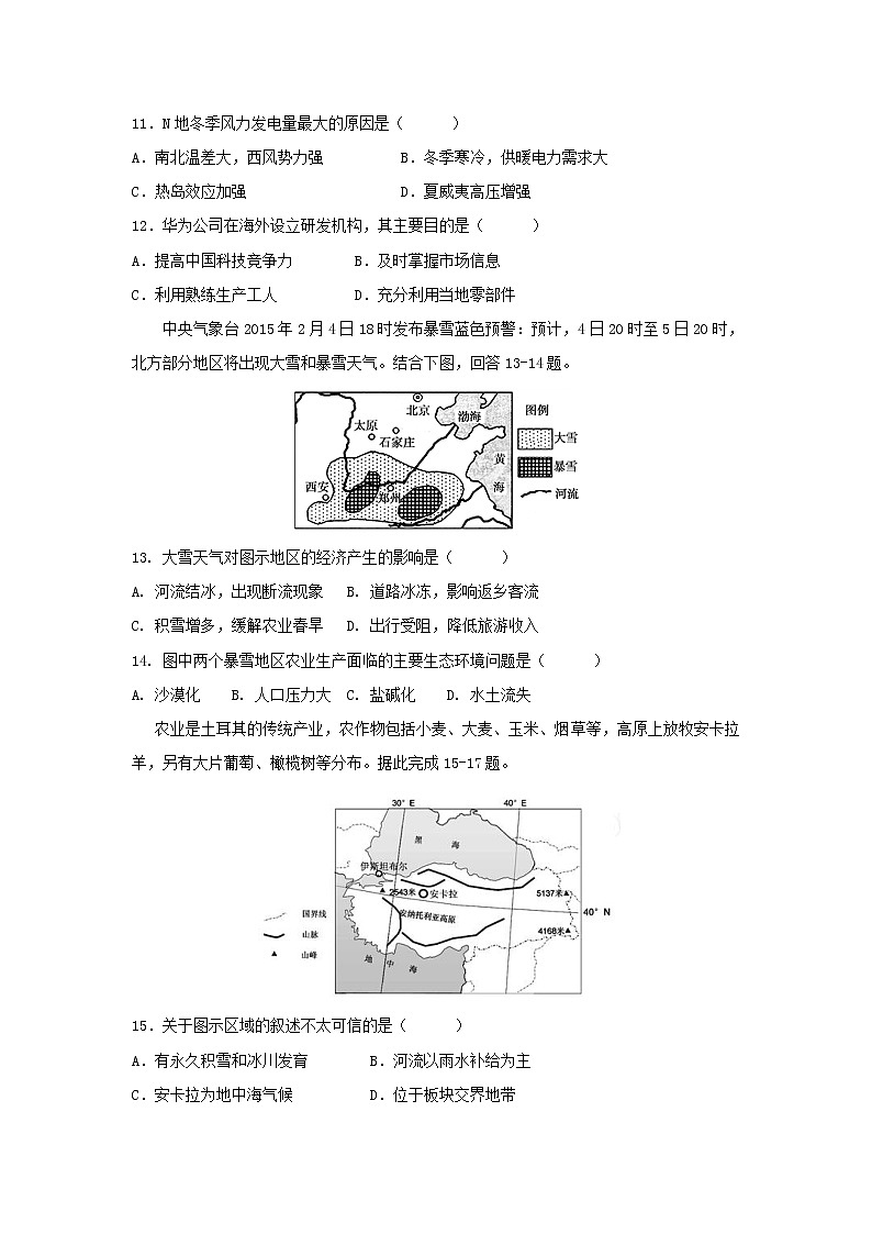 【地理】吉林省辽源市田家炳高级中学2019届高三上学期期中考试203