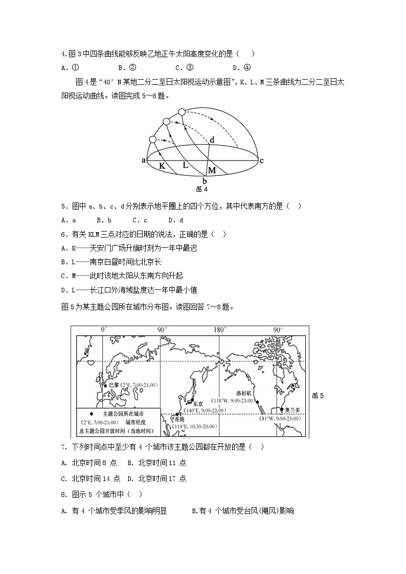 【地理】吉林省通榆县第一中学2019届高三上学期期中考试02