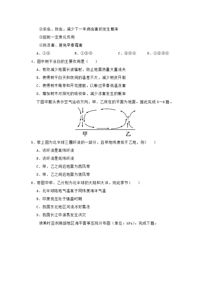 【地理】吉林省汪清县第六中学2019届高三上学期期中考试（10月）02