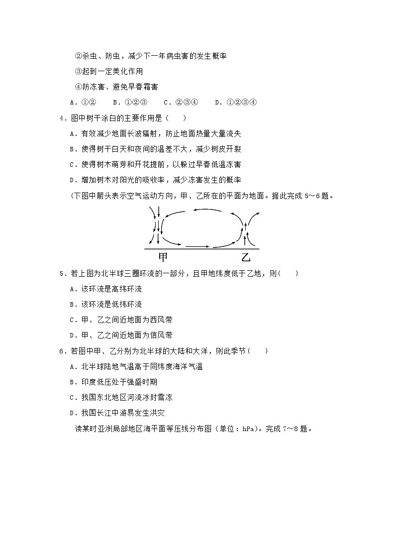 【地理】吉林省汪清县第六中学2019届高三上学期期中考试（10月）202