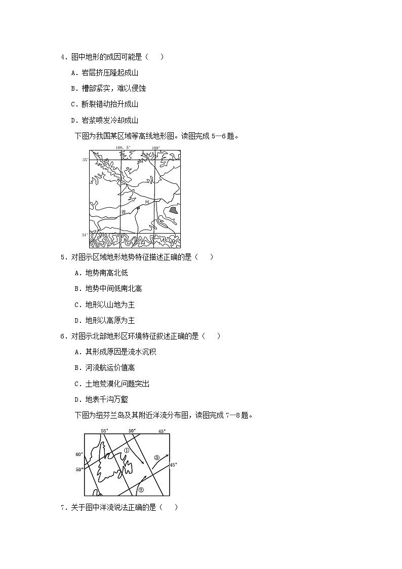 【地理】江苏省盐城市2019届高三上学期期中考试第2页