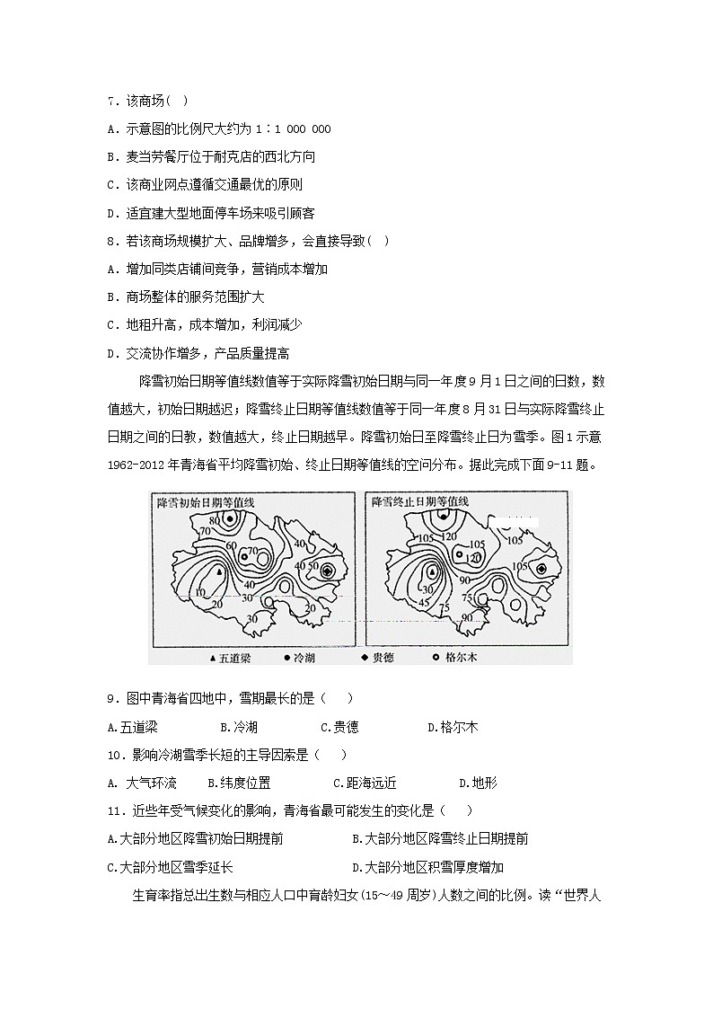 【地理】辽宁省瓦房店市第三高级中学2019届高三上学期期中考试03