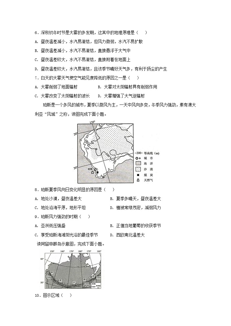【地理】内蒙古鄂尔多斯市2019届高三上学期期中考试02