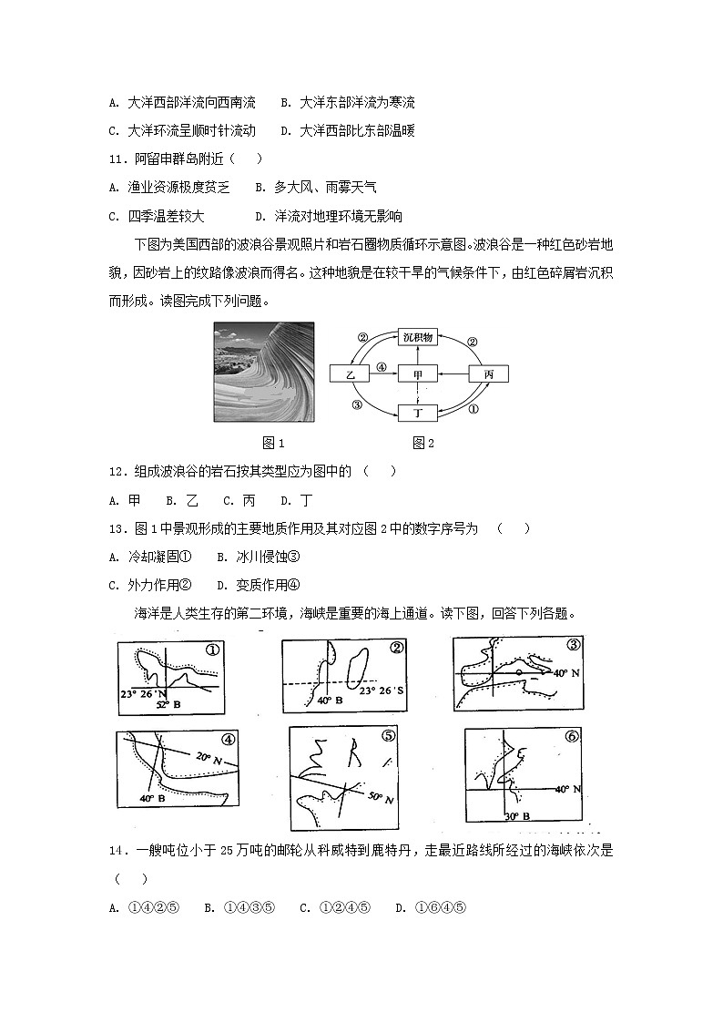 【地理】内蒙古鄂尔多斯市2019届高三上学期期中考试03