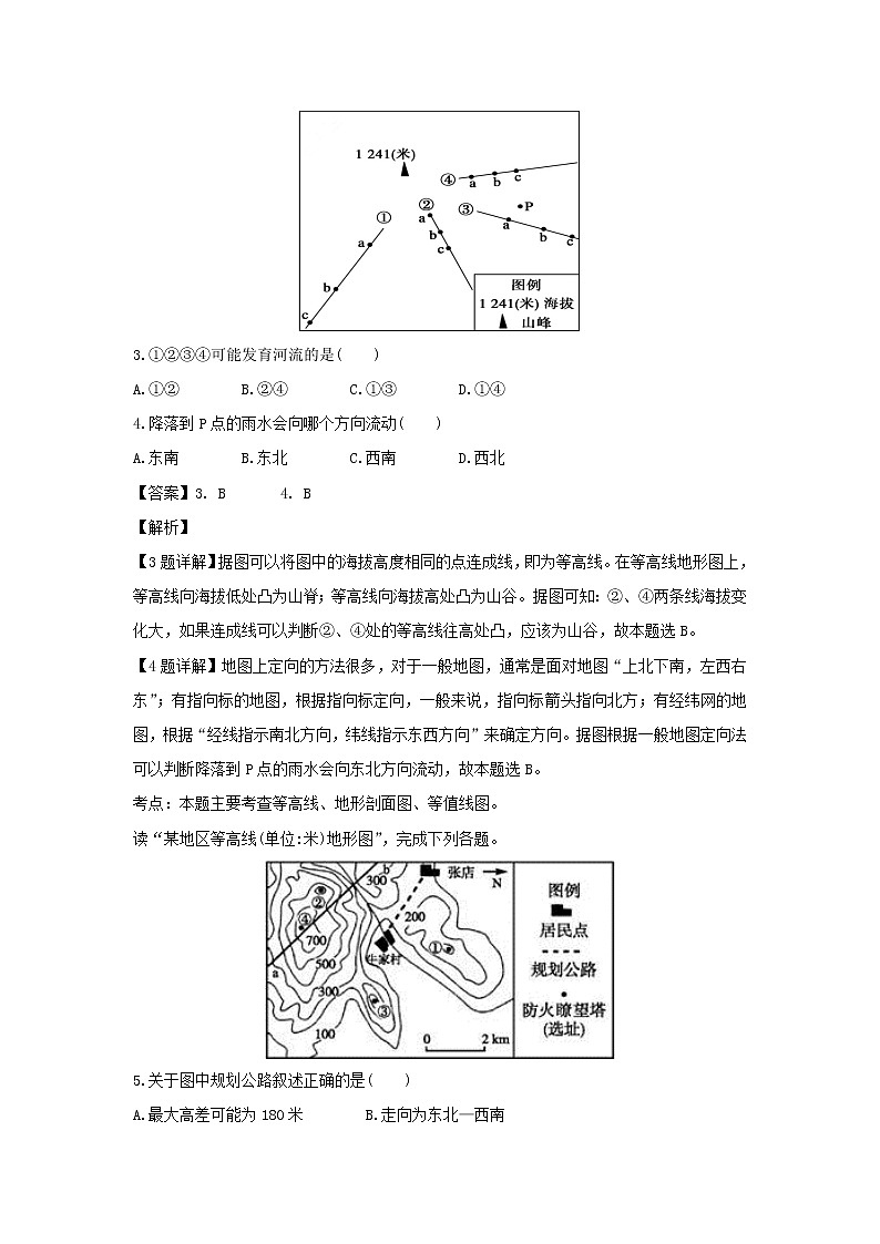 【地理】宁夏石嘴山三中2019届高三上学期期中考试（解析版）第2页
