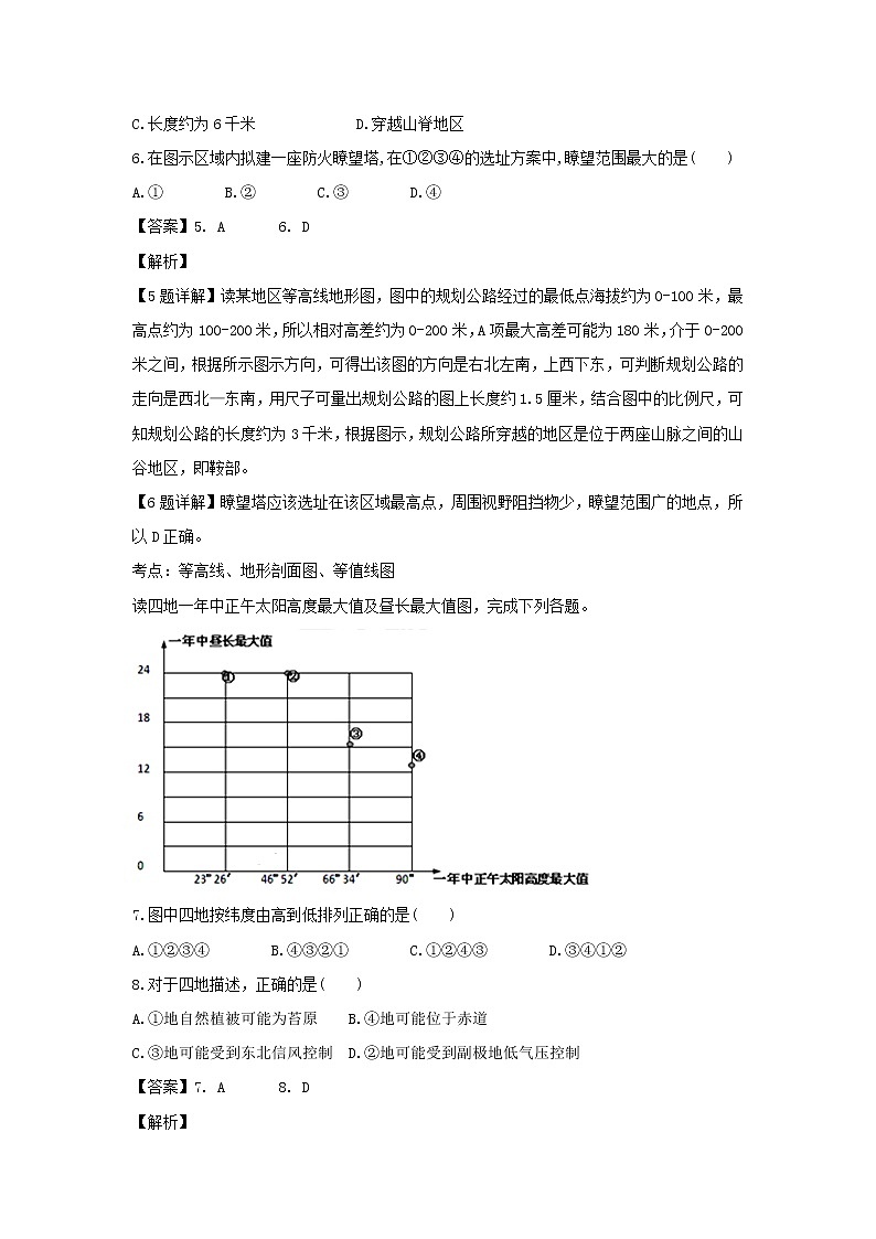 【地理】宁夏石嘴山三中2019届高三上学期期中考试（解析版）第3页
