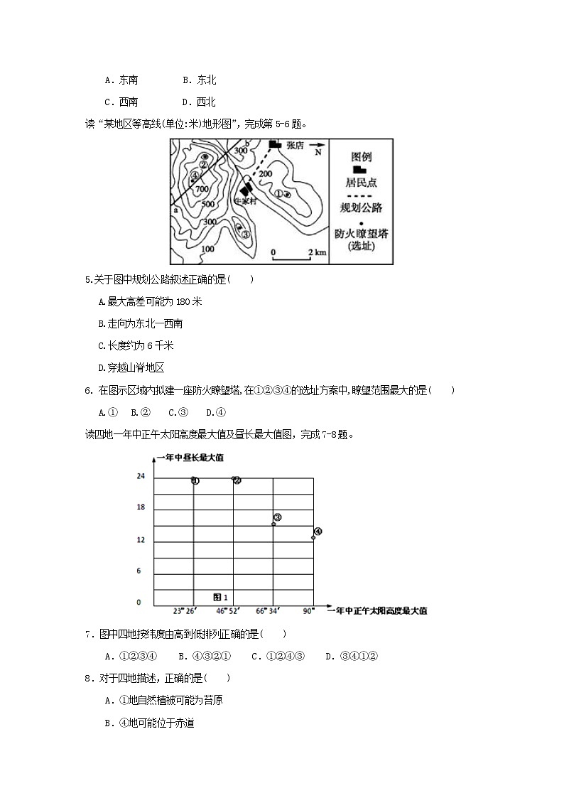 【地理】宁夏石嘴山市第三中学2019届高三上学期期中考试第2页