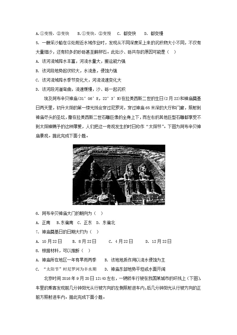 【地理】山东省济宁市鱼台县第一中学2019届高三上学期期中考试02