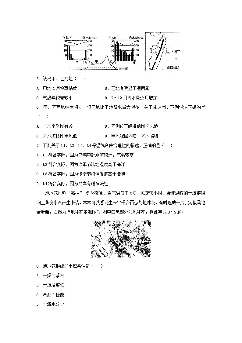 【地理】山东省曲阜夫子学校2019届高三上学期期中考试02