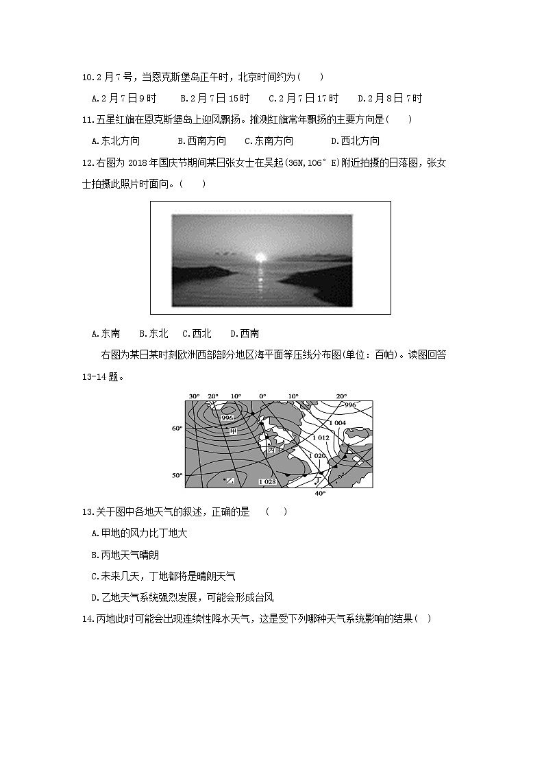 【地理】陕西省吴起高级中学2019届高三上学期期中考试03