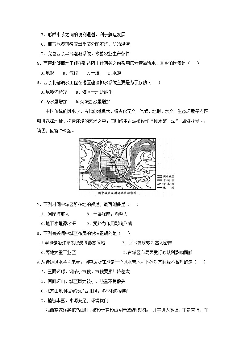 【地理】四川省宜宾市第四中学2019届高三上学期期中考试02