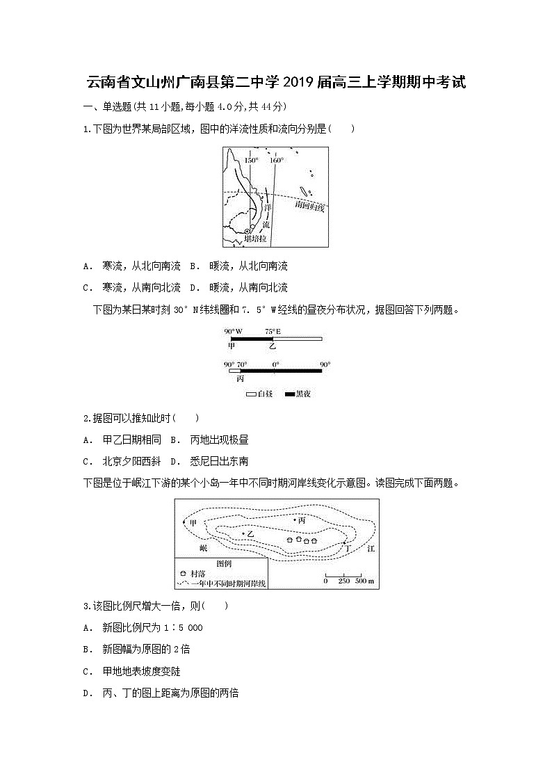 【地理】云南省文山州广南县第二中学2019届高三上学期期中考试01