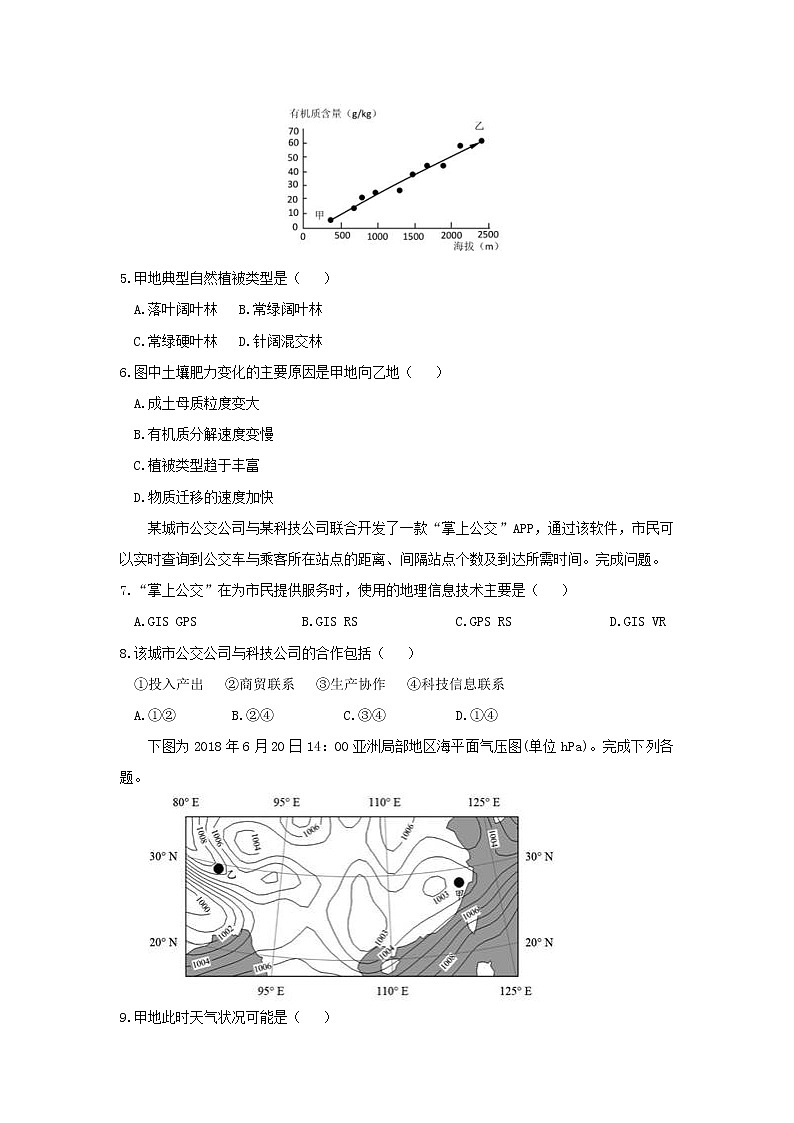 【地理】浙江省临海市白云高级中学2019届高三上学期期中考试02