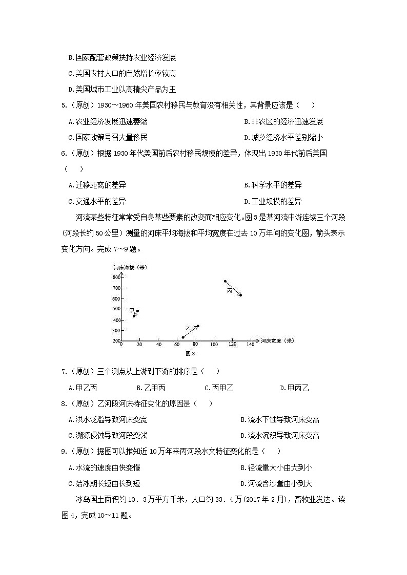 【地理】重庆市第一中学2019届高三上学期期中考试02