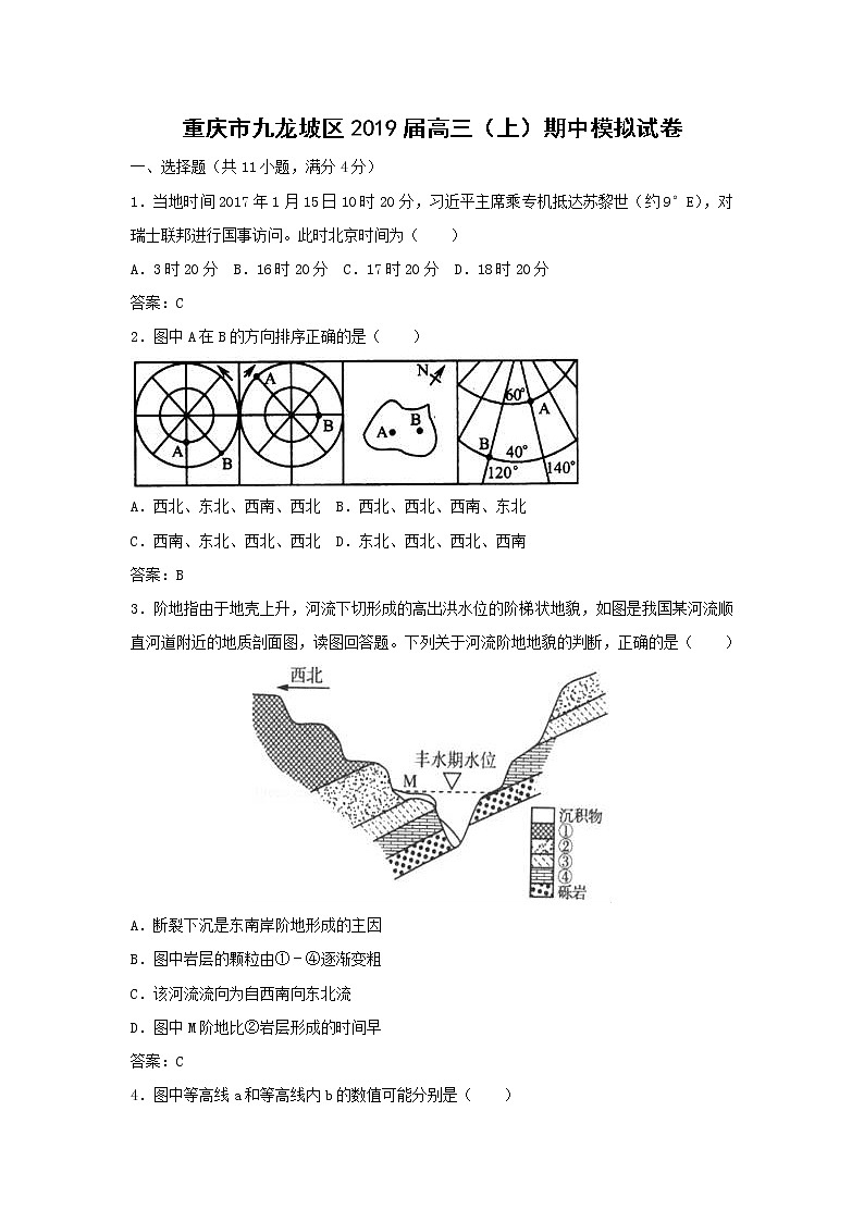 【地理】重庆市九龙坡区2019届高三（上）期中模拟试卷01