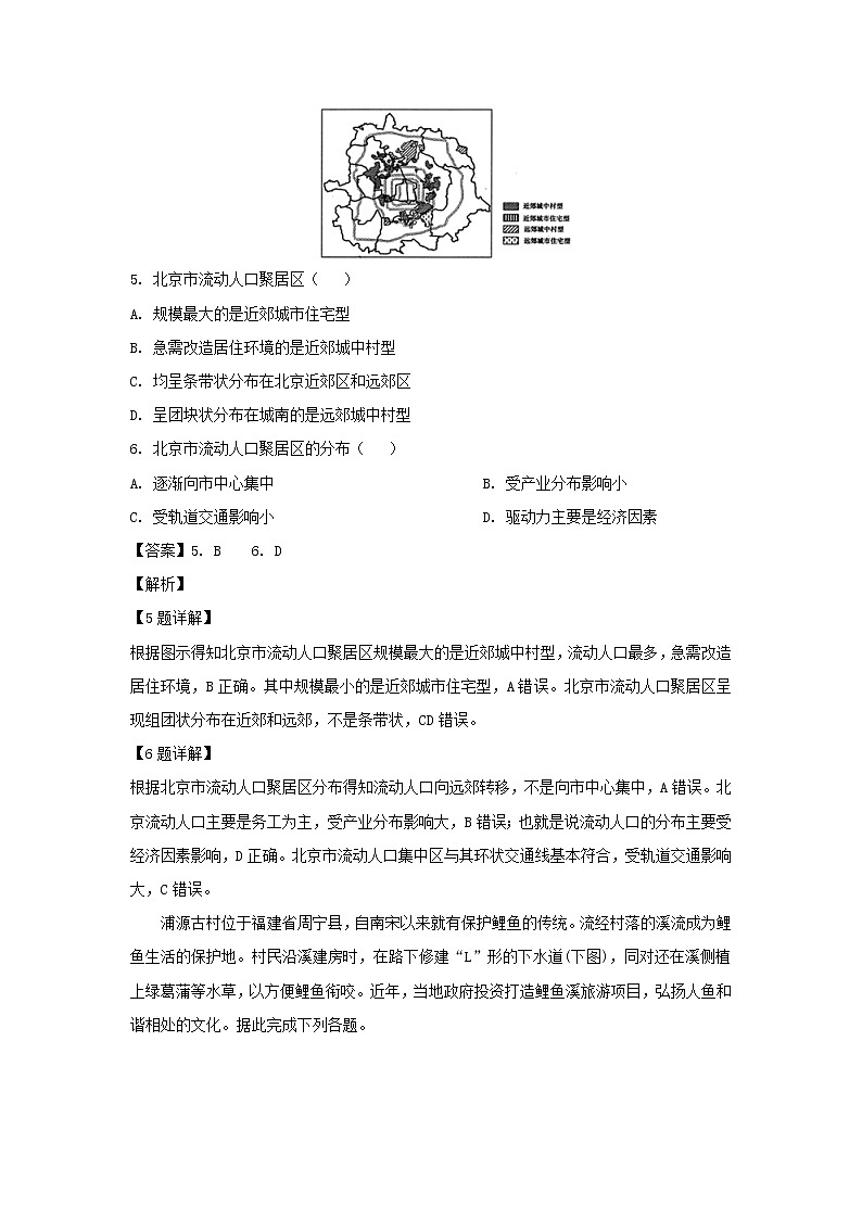 【地理】安徽省蚌埠市2019届高三第三次教学质量检查03