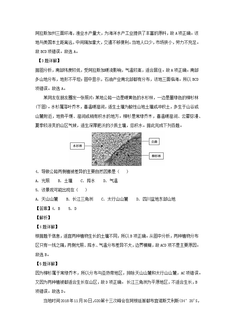 【地理】安徽省蚌埠市2019届高三第一次教学质量检查（解析版）02