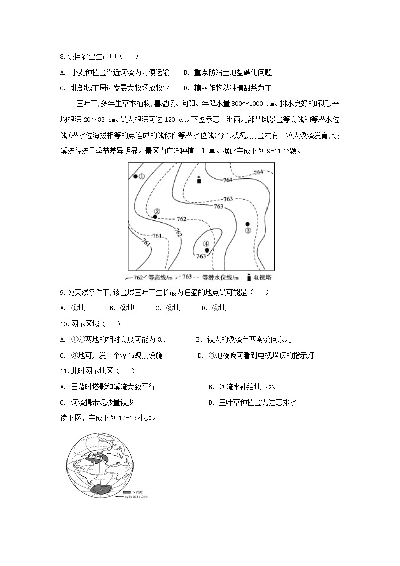 【地理】安徽省滁州市定远县育才学校2019届高三（普通班）上学期入学考试（解析版）03