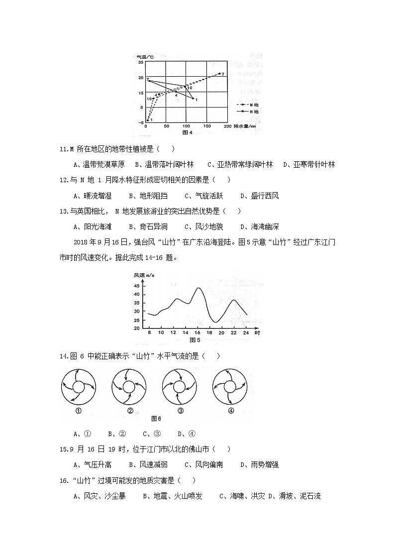 【地理】山西省太原市2019届高三上学期期末考试03
