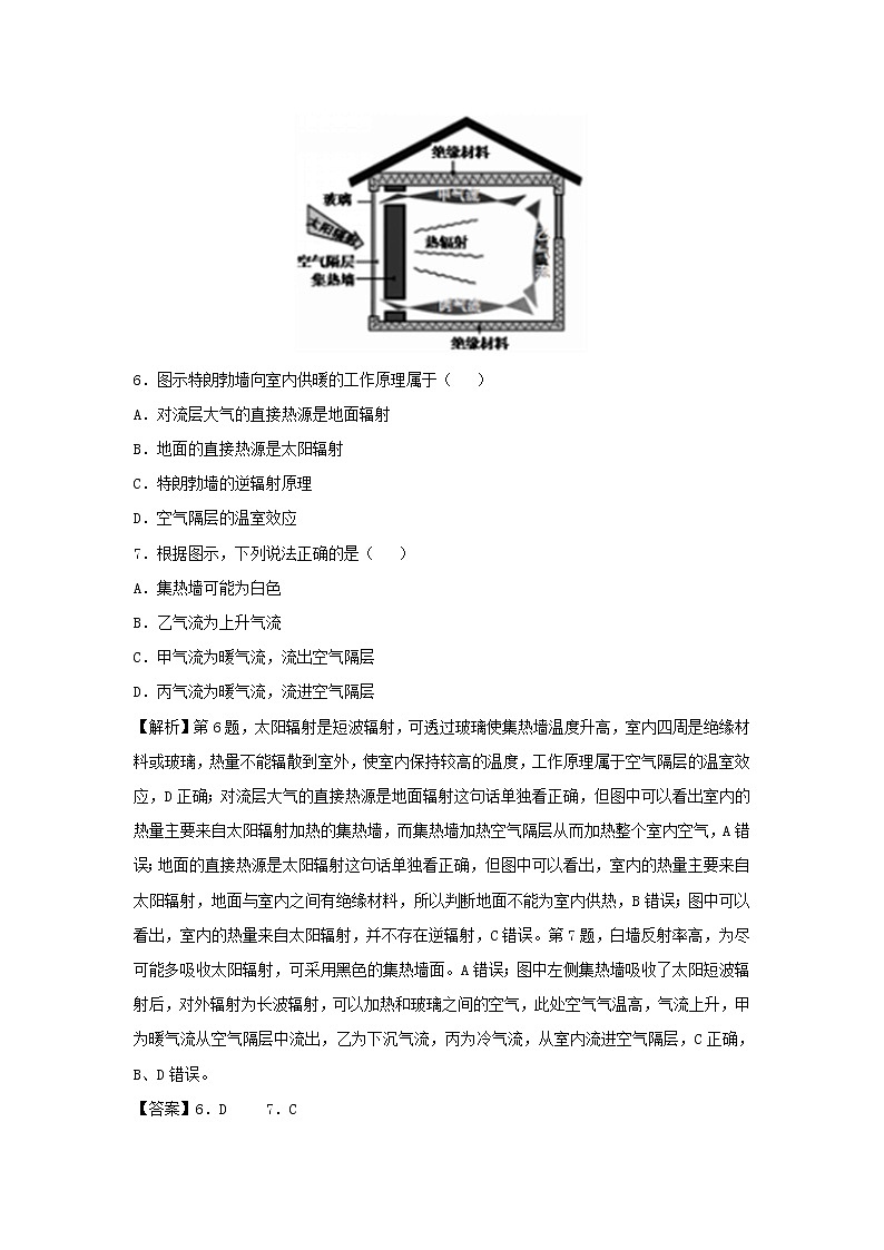 【地理】陕西省宝鸡中学2019届高三上学期期末考试仿真卷（解析版）03