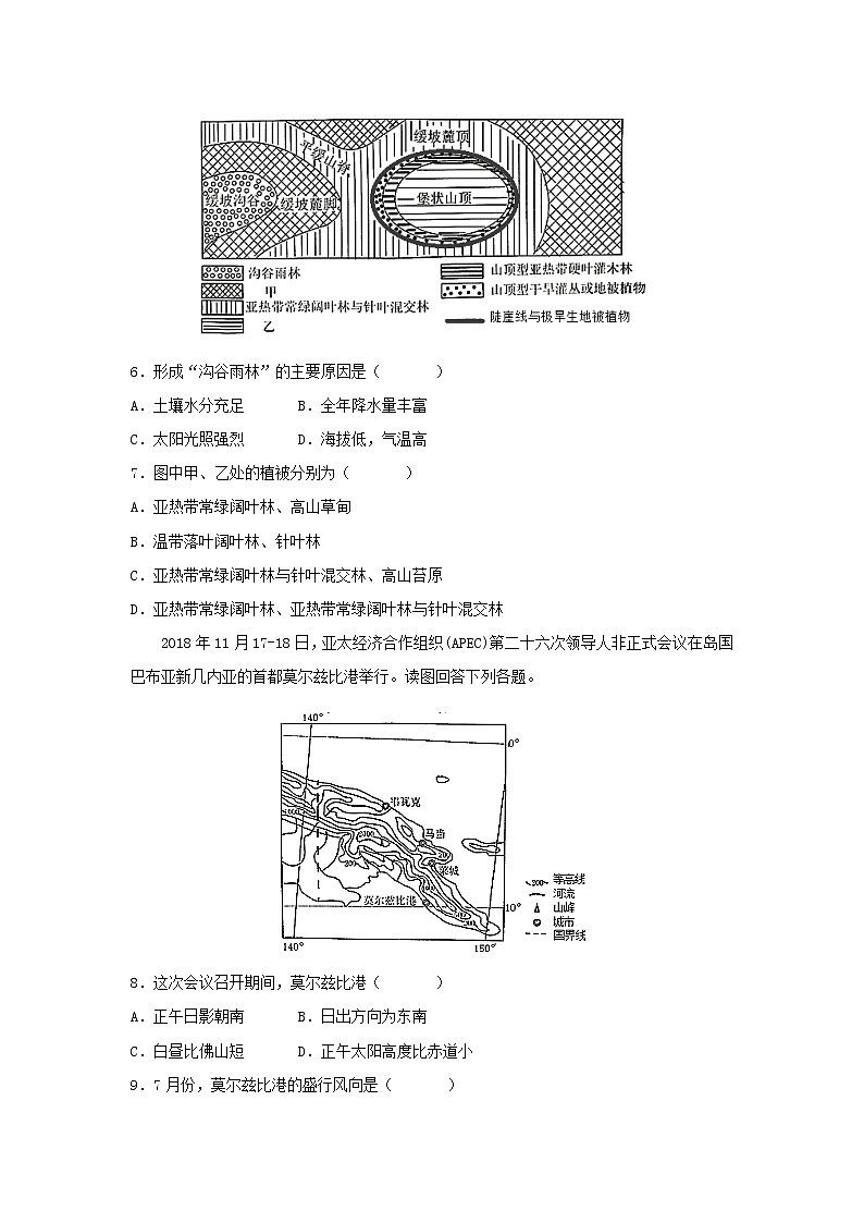 【地理】四川省成都七中2019届高三上学期1月期末考试（解析版）03
