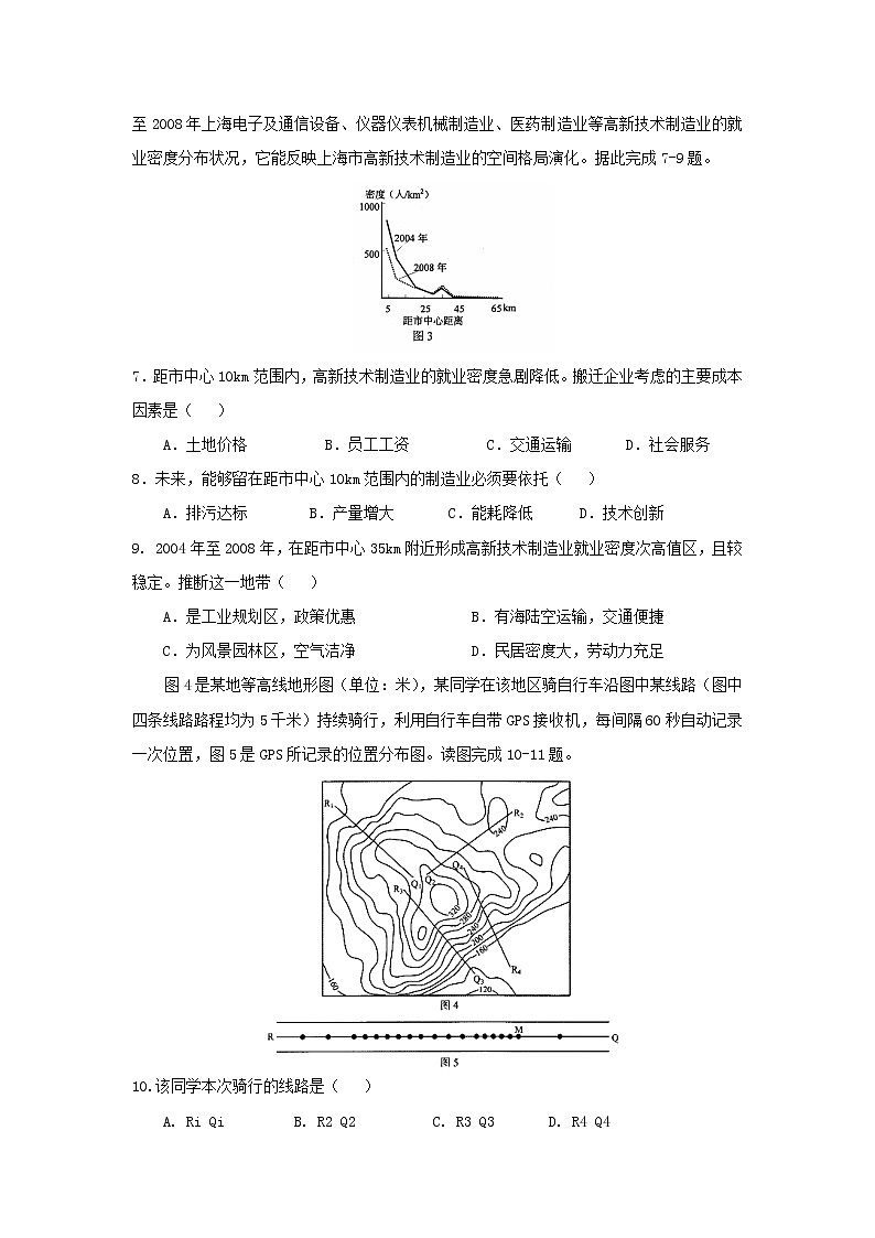 【地理】四川省宜宾市叙州区第一中学2019届高三上学期期末考试第2页