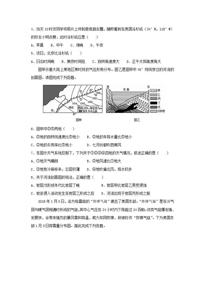 【地理】天津市七校（静海一中、宝坻一中、杨村一中等）2019届高三上学期期末考试02
