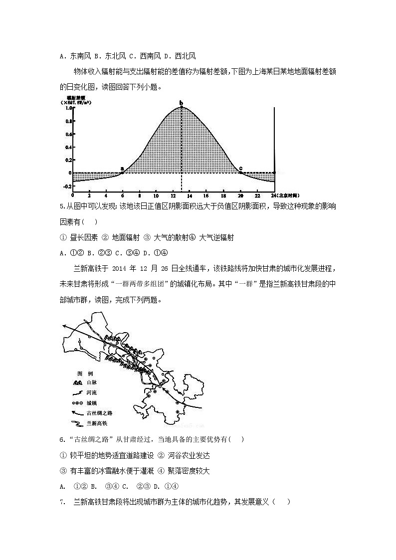 【地理】云南省昆明市2019届高三上学期期末联考第2页