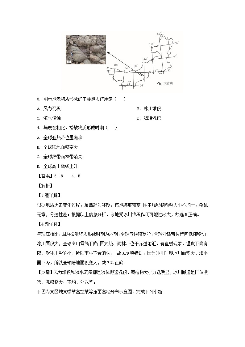 【地理】浙江省浙南名校联盟2019届高三上学期期末联考（解析版） 试卷02