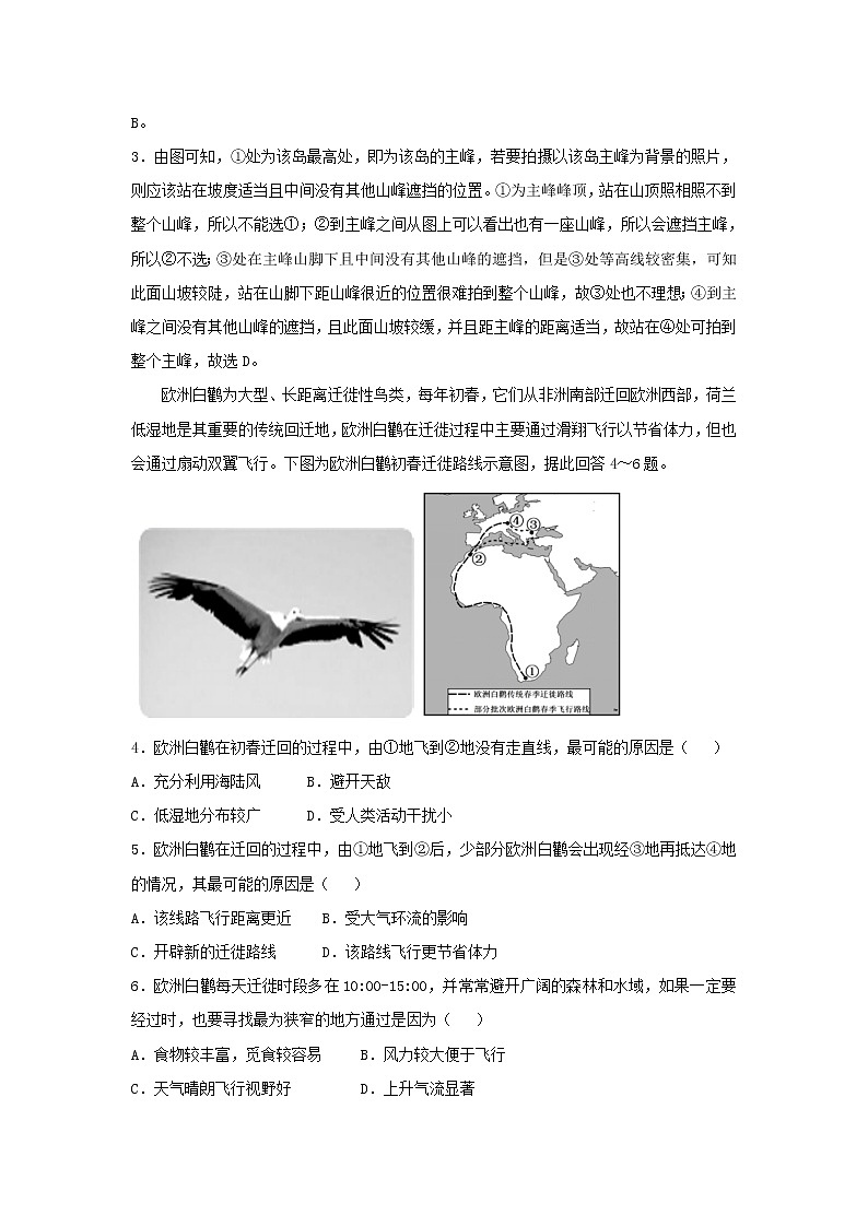 【地理】陕西省西安市远东一中2019届高三第一学期期中考试02