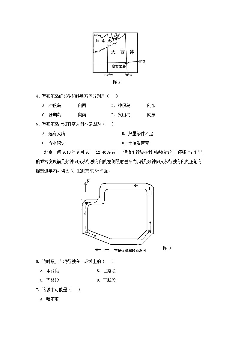 【地理】福建省晋江市（安溪一中、养正中学、惠安一中、泉州实验中学四校）2019届高三上学期期中考试02