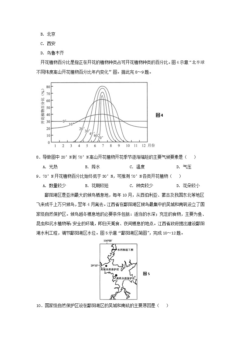 【地理】福建省晋江市（安溪一中、养正中学、惠安一中、泉州实验中学四校）2019届高三上学期期中考试03