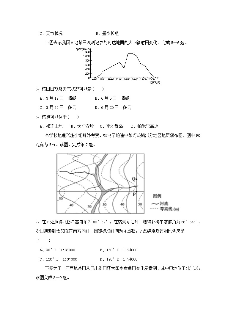 【地理】福建省莆田第八中学2019届高三上学期期中考试02