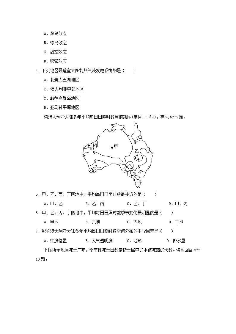【地理】福建省厦门双十中学2019届高三上学期期中考试02